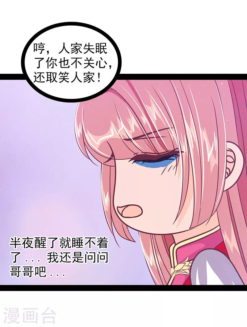 第33话 这个少年是曹大雪？29