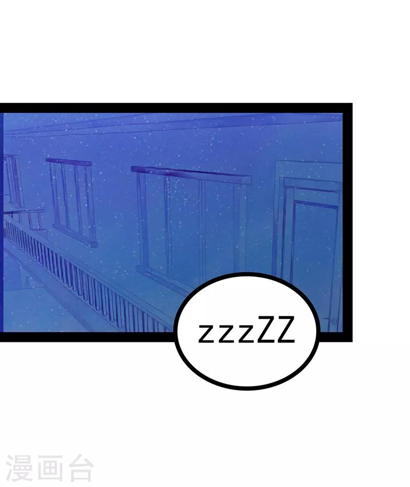 第33话 这个少年是曹大雪？3