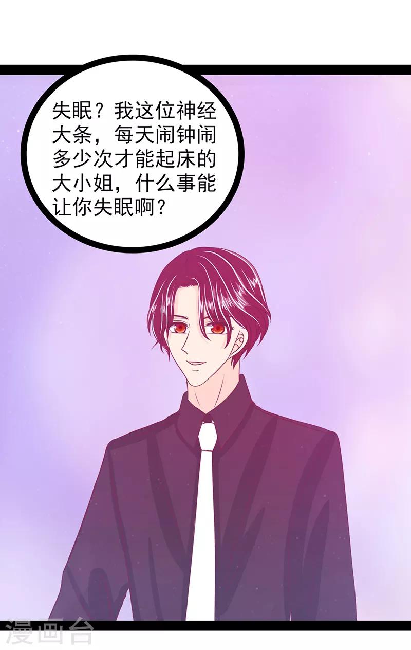 第33话 这个少年是曹大雪？30