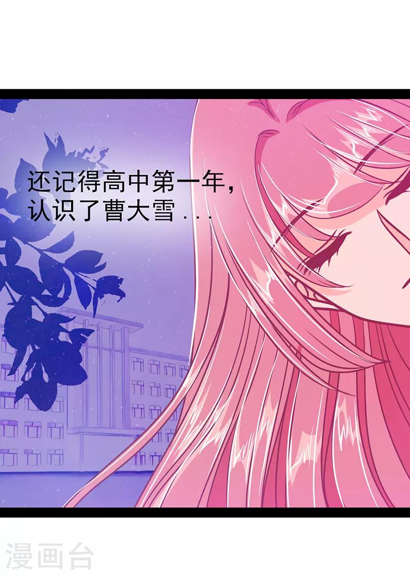 第33话 这个少年是曹大雪？4