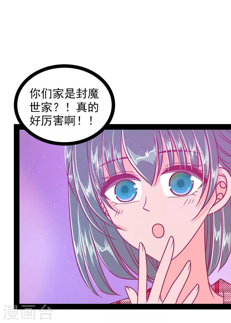 第33话 这个少年是曹大雪？6