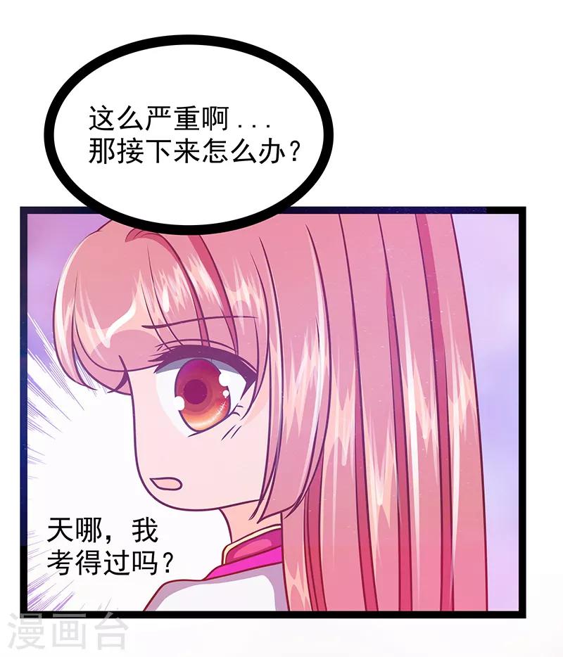 第35话 他不认识我了？!12
