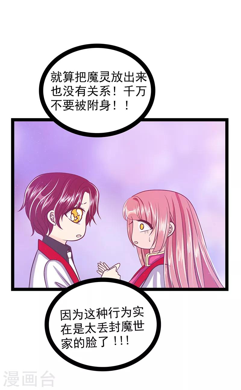 第35话 他不认识我了？!15