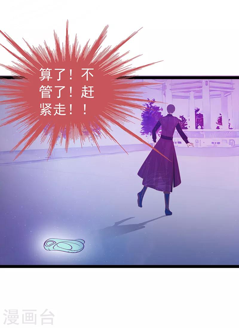第37话 琉冥翃你到底玩什么？10