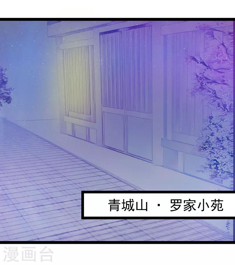第37话 琉冥翃你到底玩什么？13