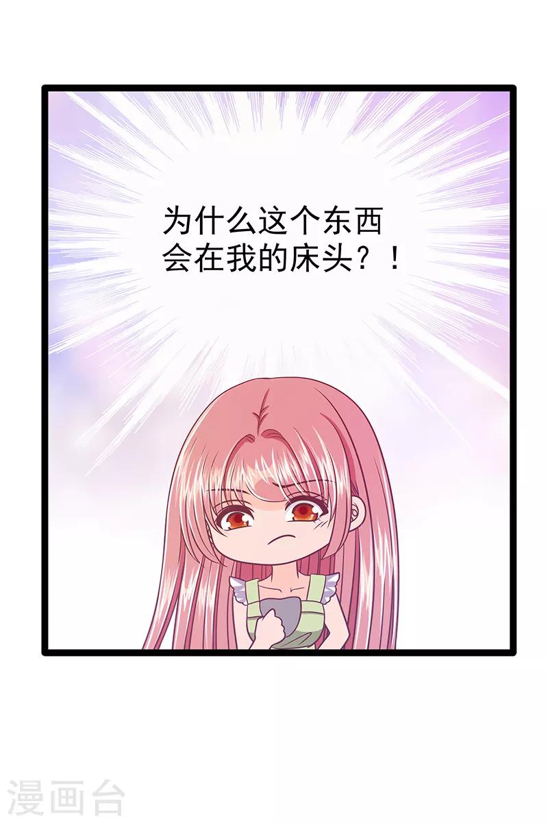 第37话 琉冥翃你到底玩什么？14