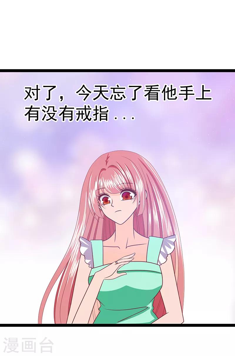 第37话 琉冥翃你到底玩什么？16