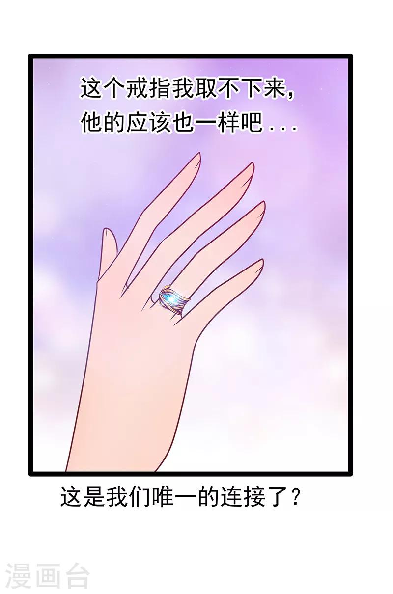 第37话 琉冥翃你到底玩什么？17