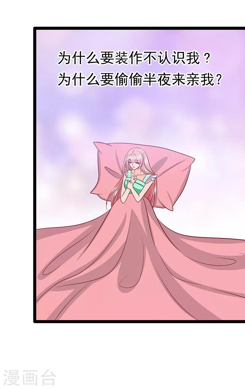 第37话 琉冥翃你到底玩什么？18