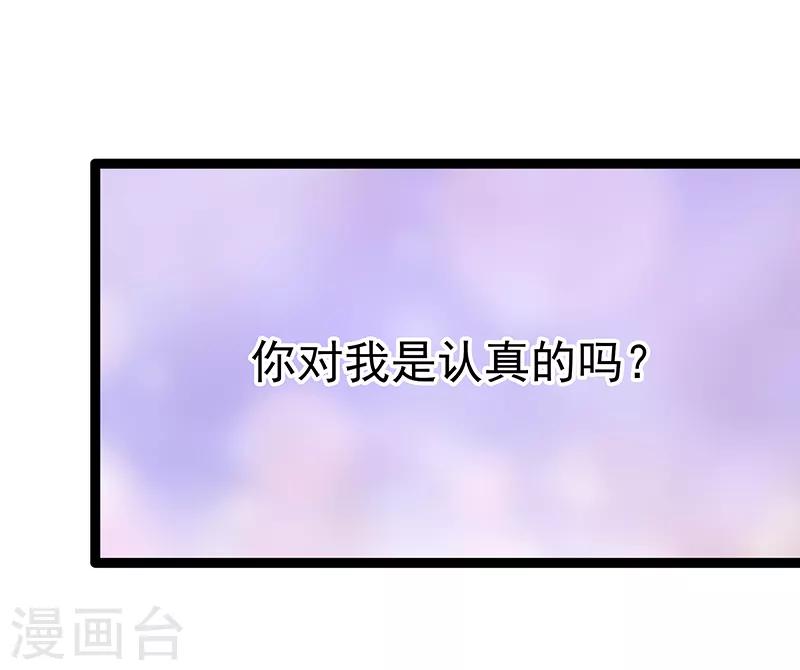 第37话 琉冥翃你到底玩什么？20