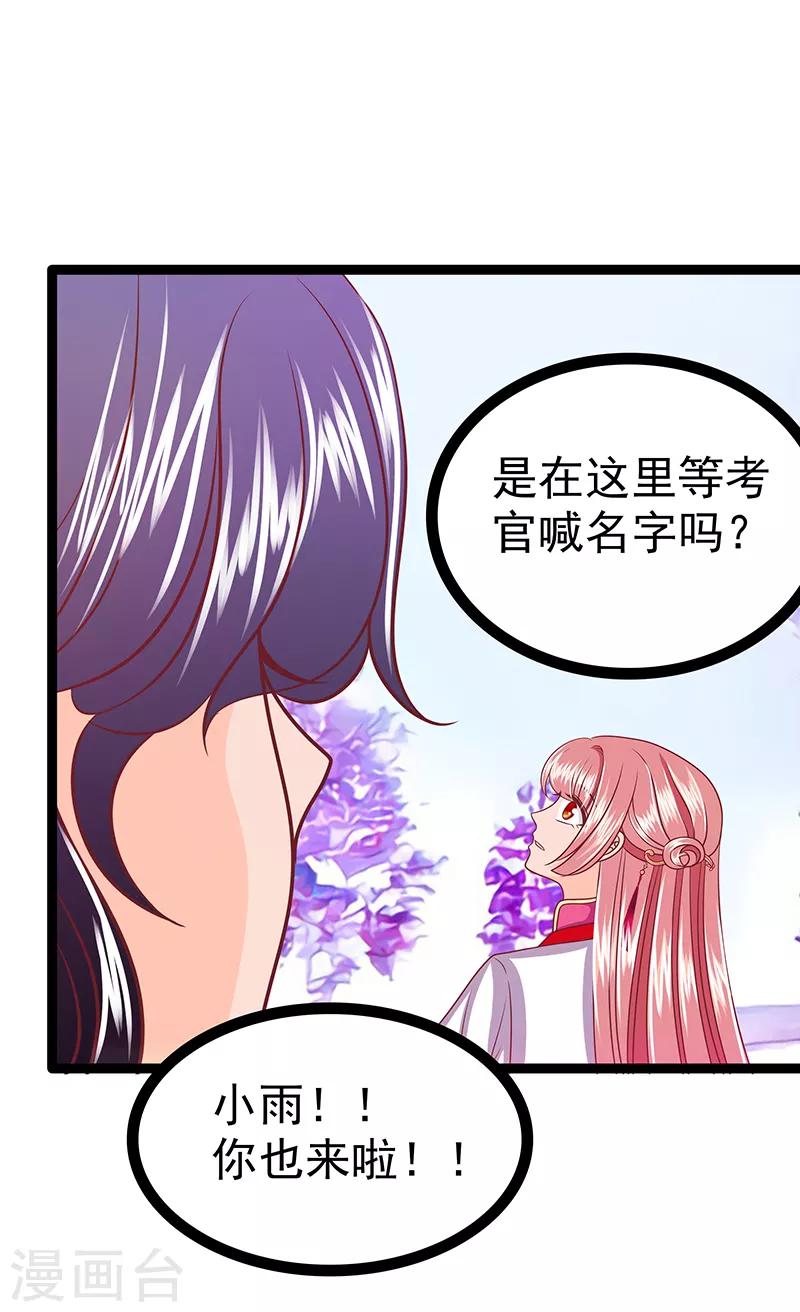 第37话 琉冥翃你到底玩什么？23