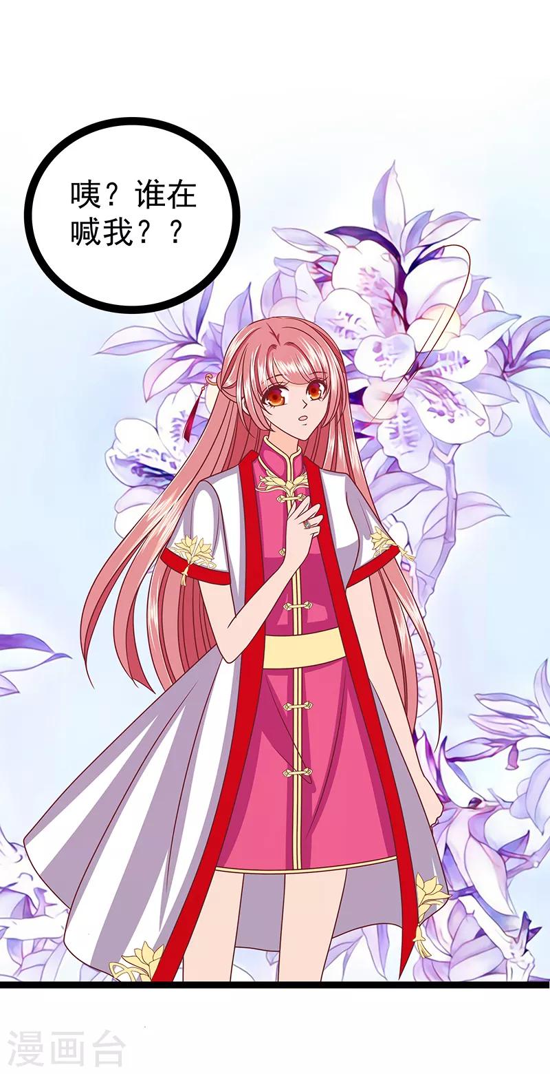第37话 琉冥翃你到底玩什么？24
