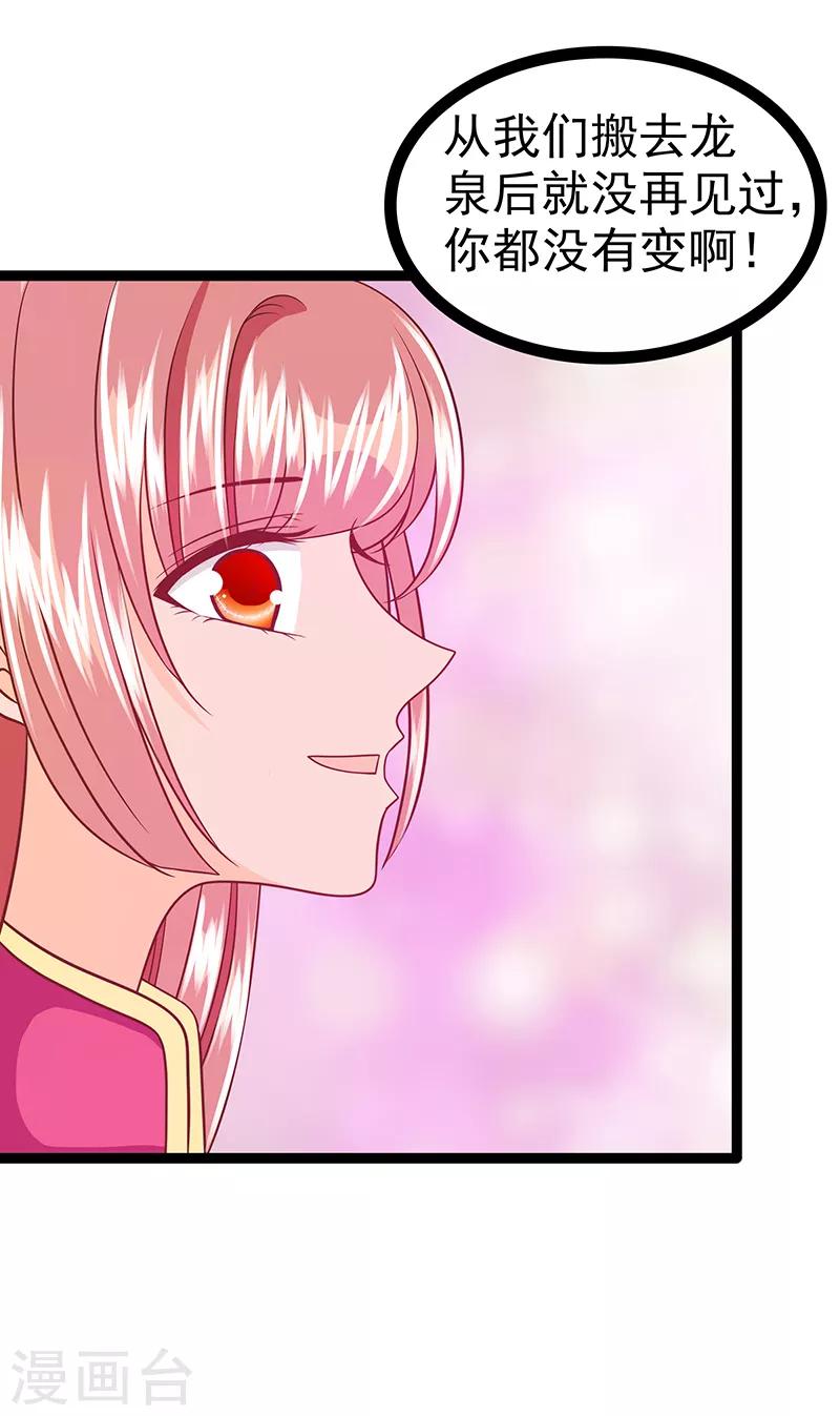 第37话 琉冥翃你到底玩什么？27
