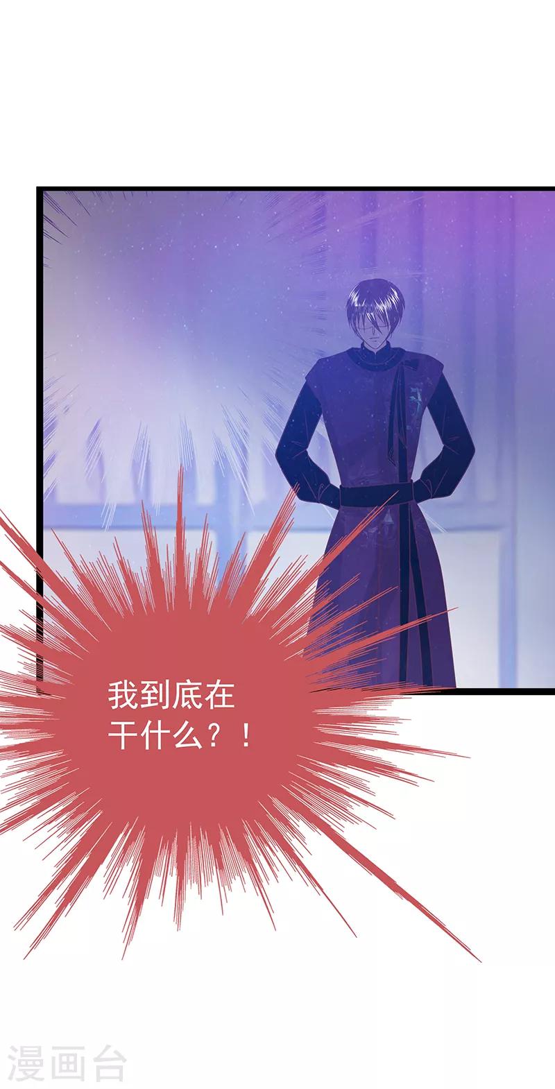 第37话 琉冥翃你到底玩什么？3