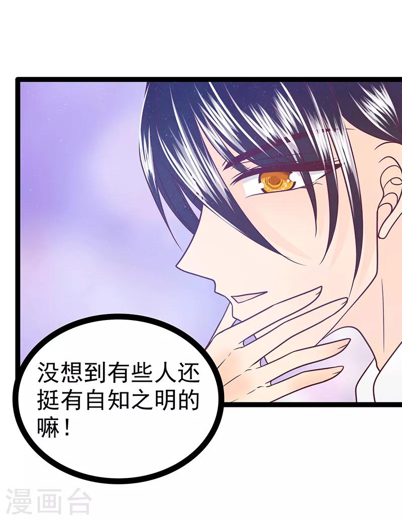 第37话 琉冥翃你到底玩什么？30