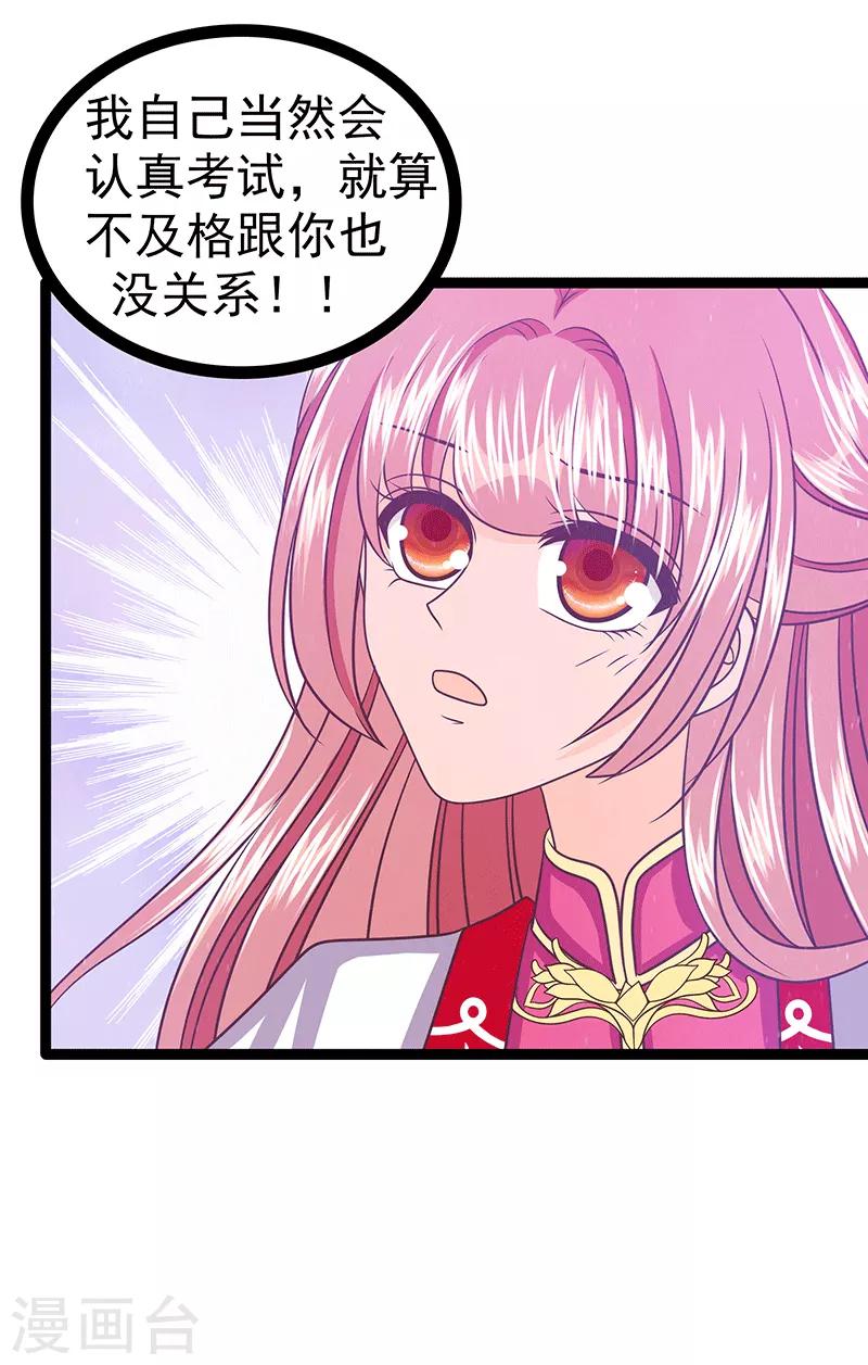 第37话 琉冥翃你到底玩什么？32