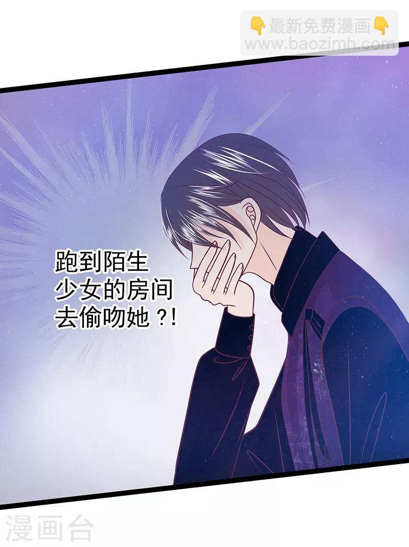 第37话 琉冥翃你到底玩什么？4