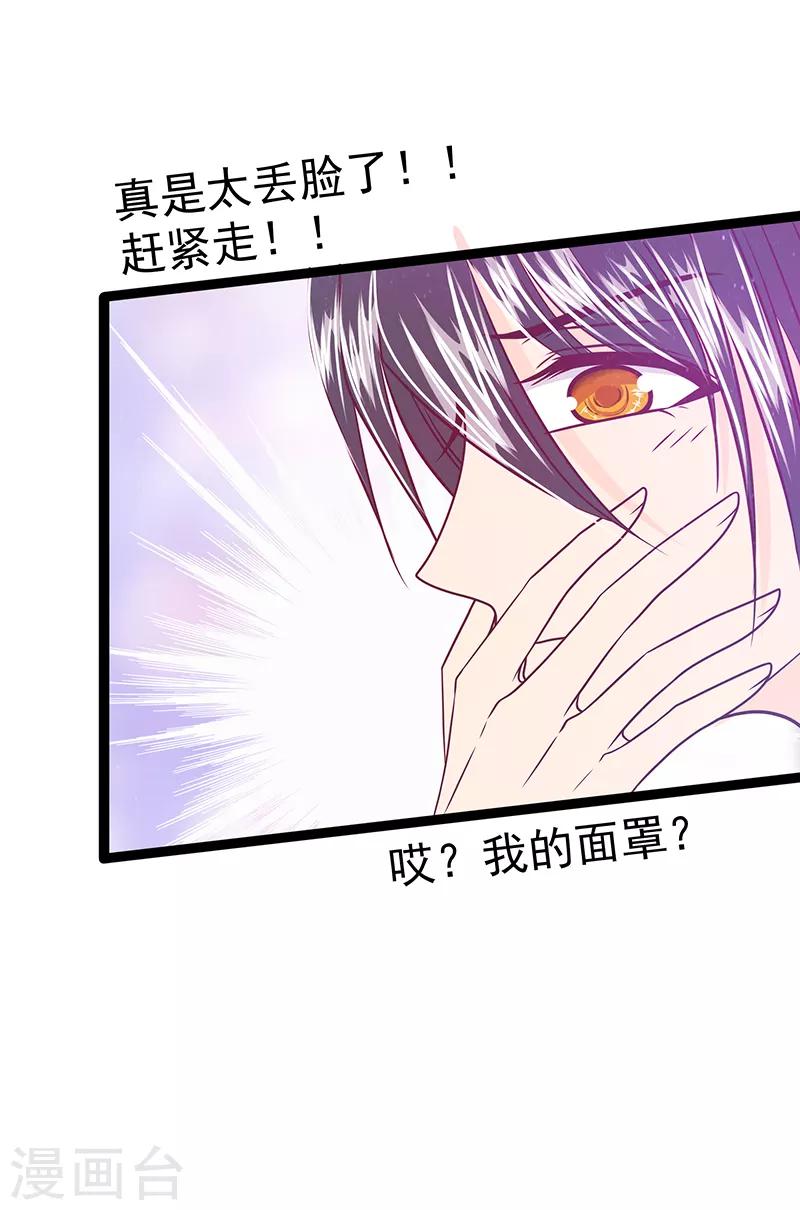 第37话 琉冥翃你到底玩什么？5