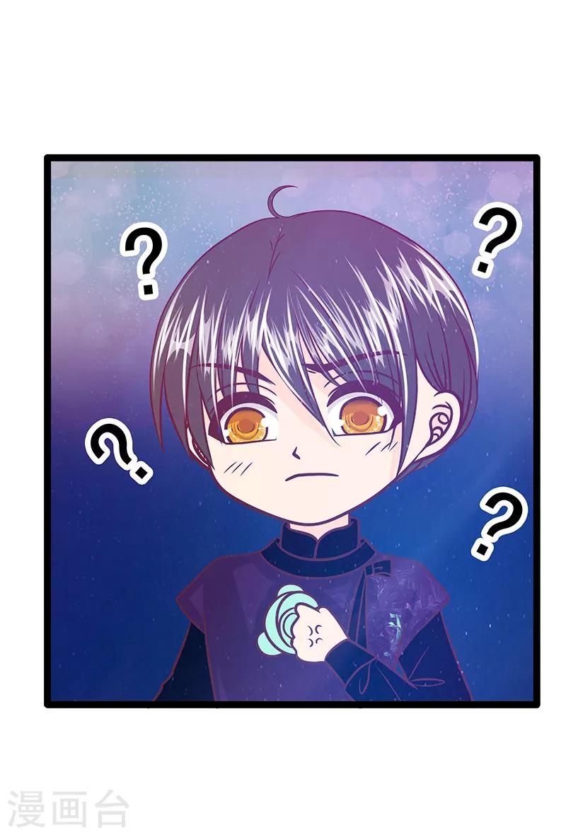 第37话 琉冥翃你到底玩什么？6