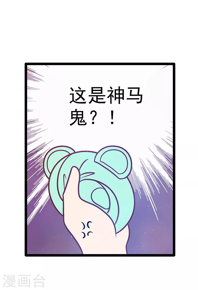 第37话 琉冥翃你到底玩什么？7