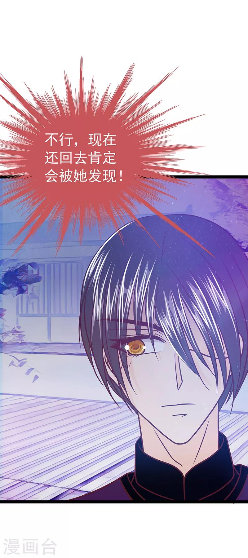 第37话 琉冥翃你到底玩什么？9