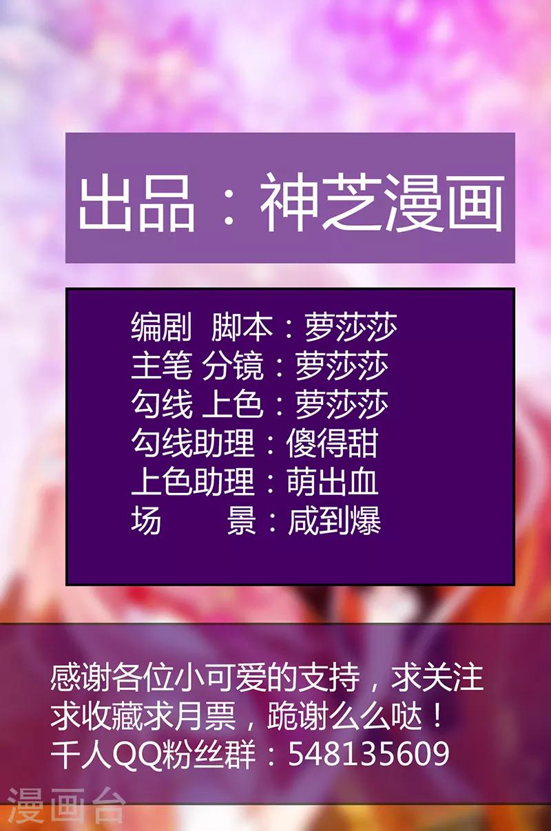 第42话 这个殿下不是本尊？！1