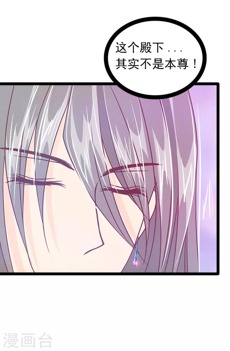 第42话 这个殿下不是本尊？！10