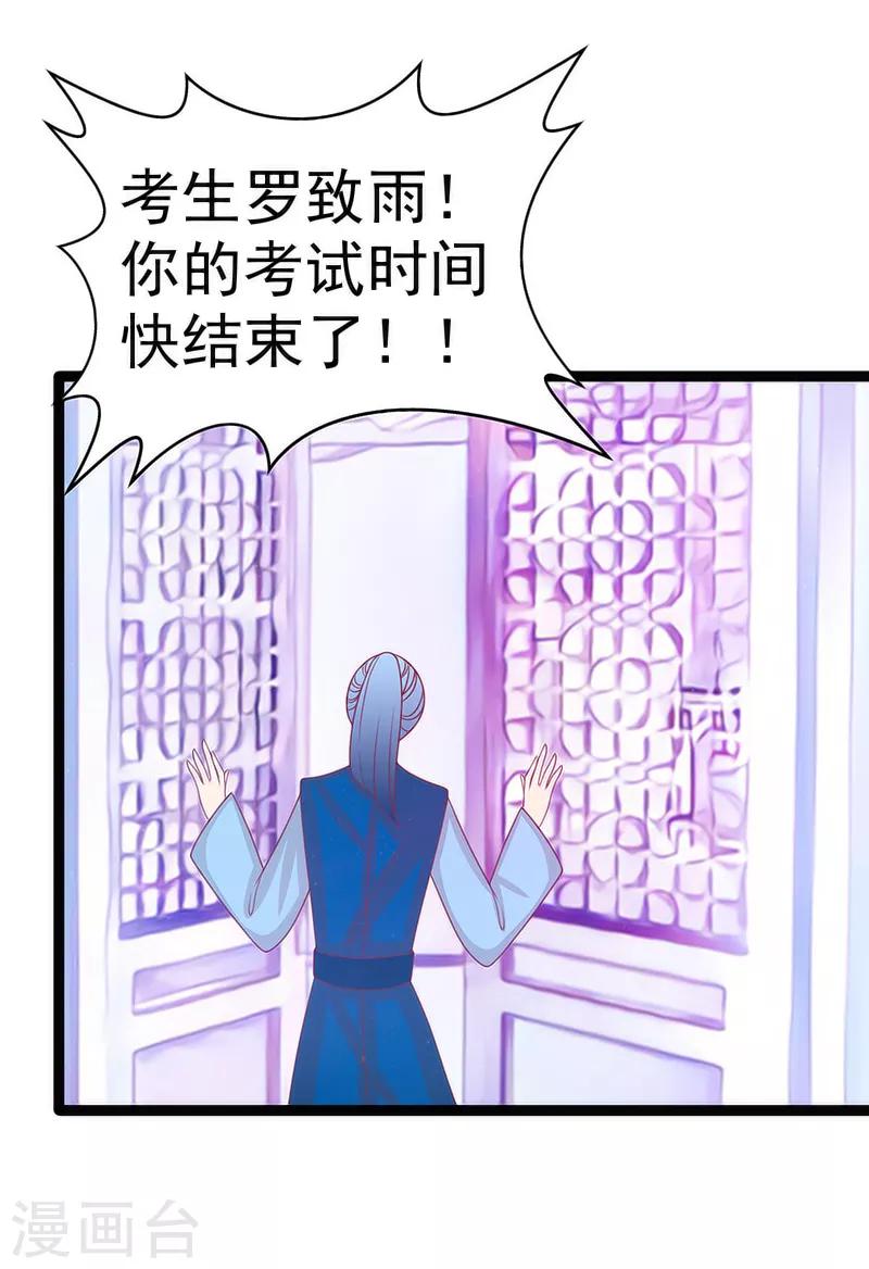 第42话 这个殿下不是本尊？！12