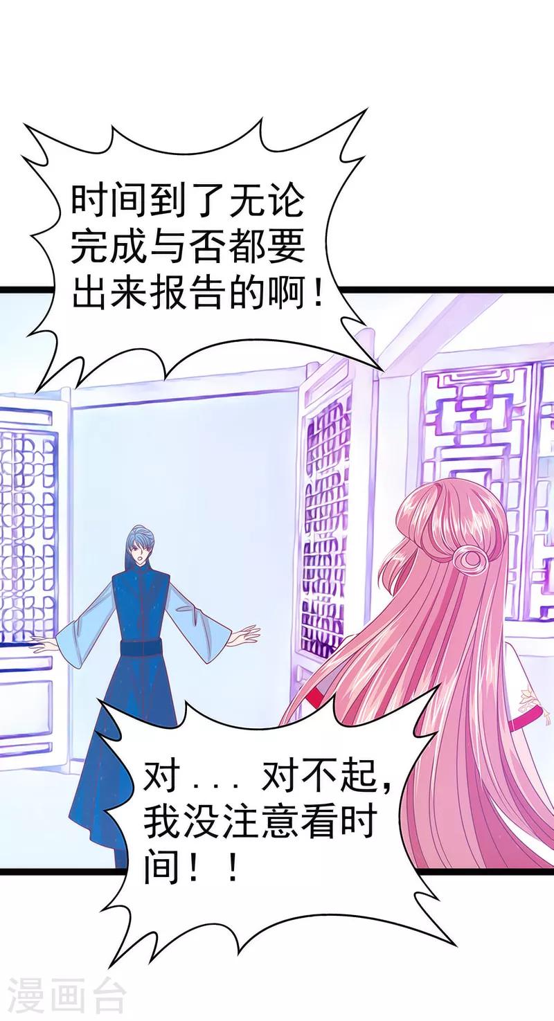 第42话 这个殿下不是本尊？！13