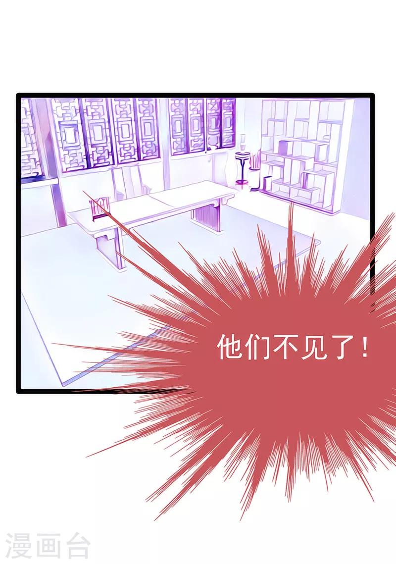 第42话 这个殿下不是本尊？！17