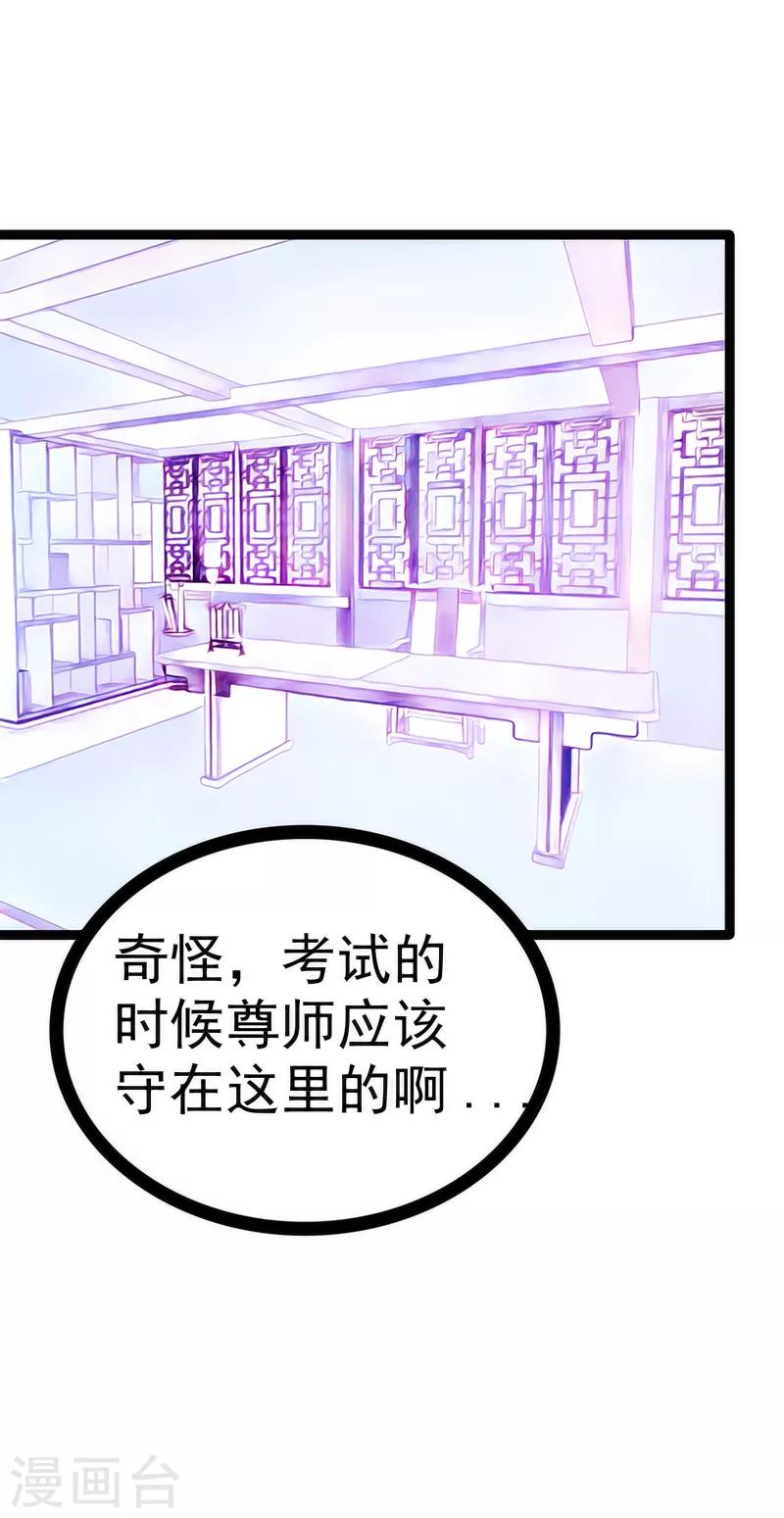 第42话 这个殿下不是本尊？！19