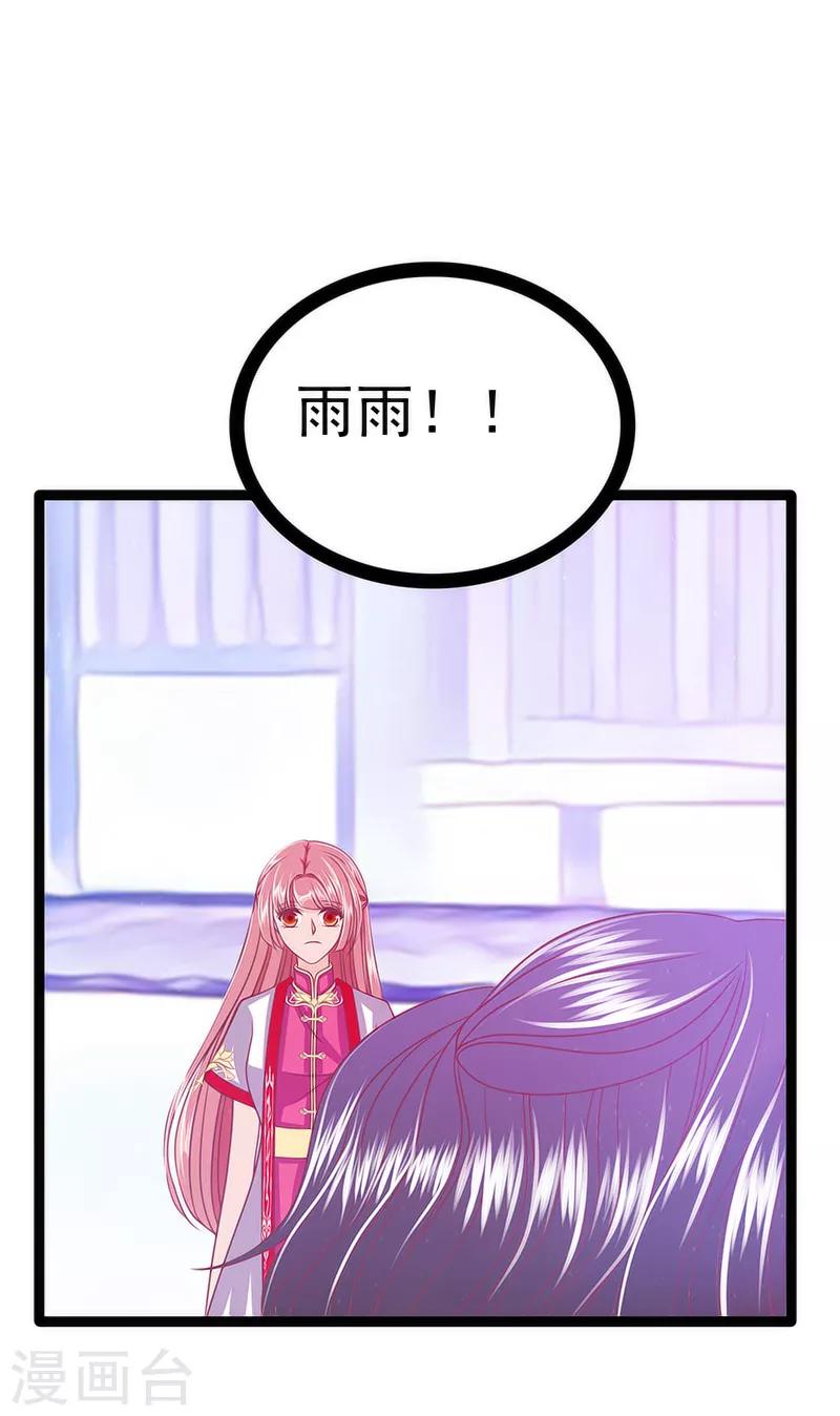 第42话 这个殿下不是本尊？！22