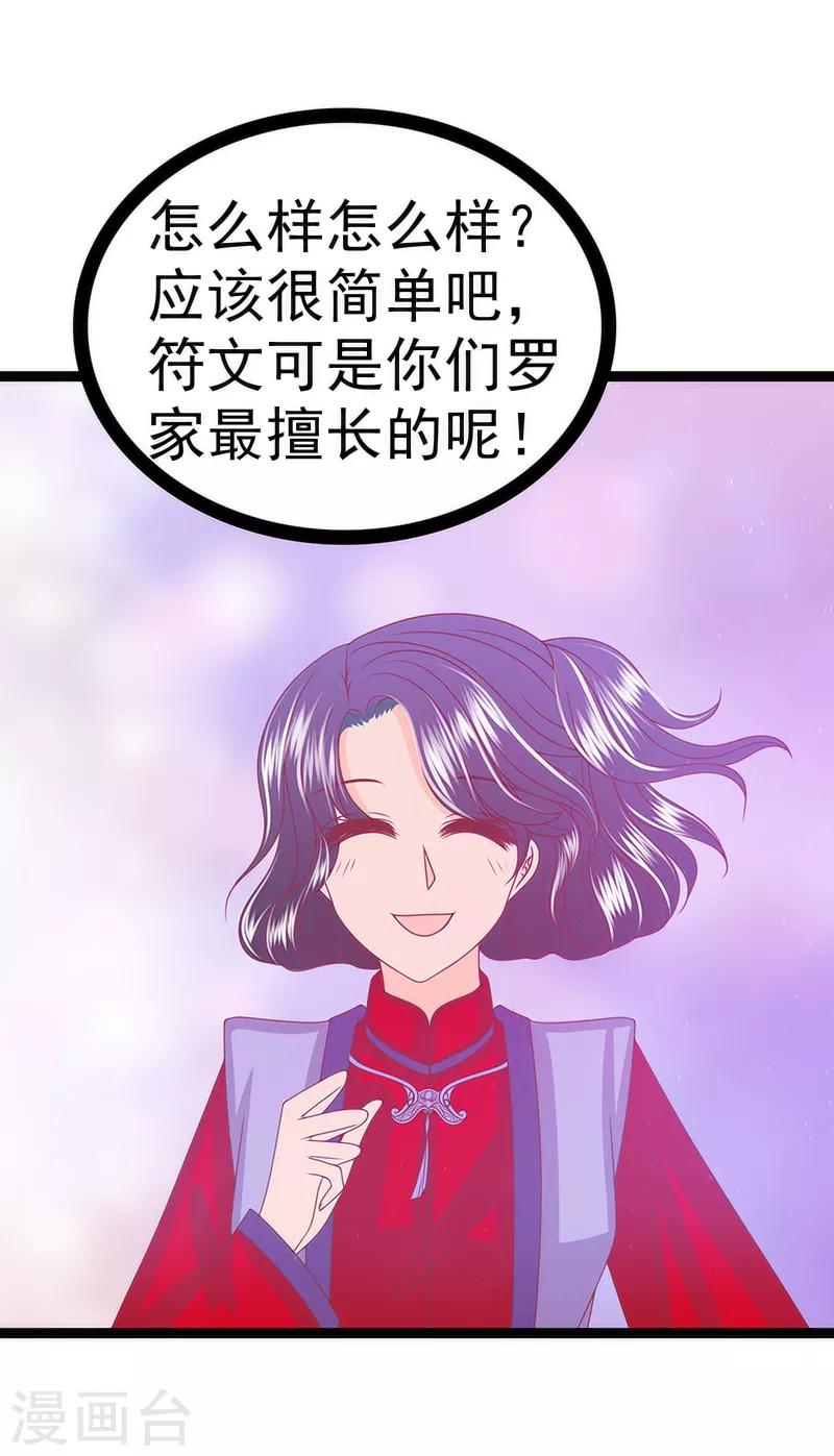 第42话 这个殿下不是本尊？！23