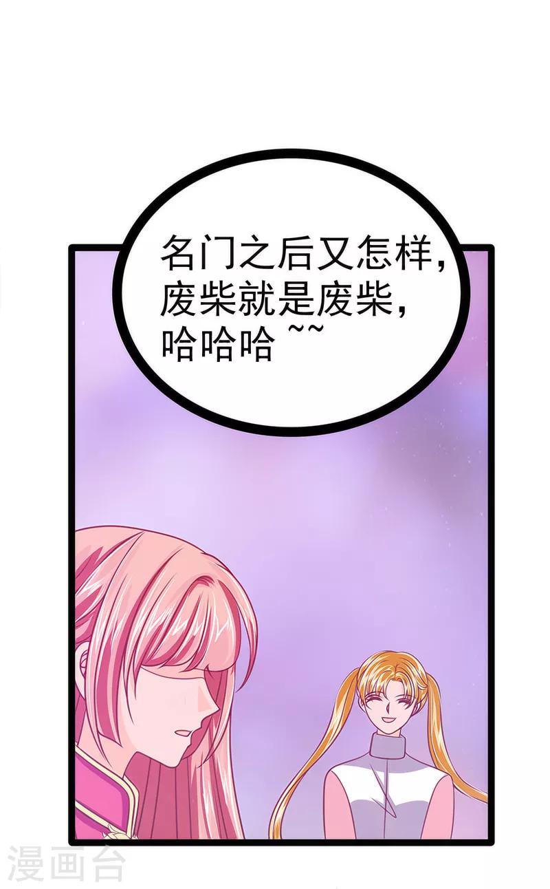 第42话 这个殿下不是本尊？！26