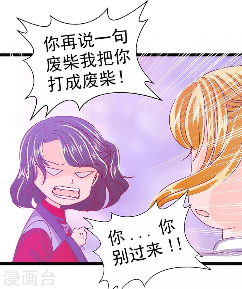 第42话 这个殿下不是本尊？！27