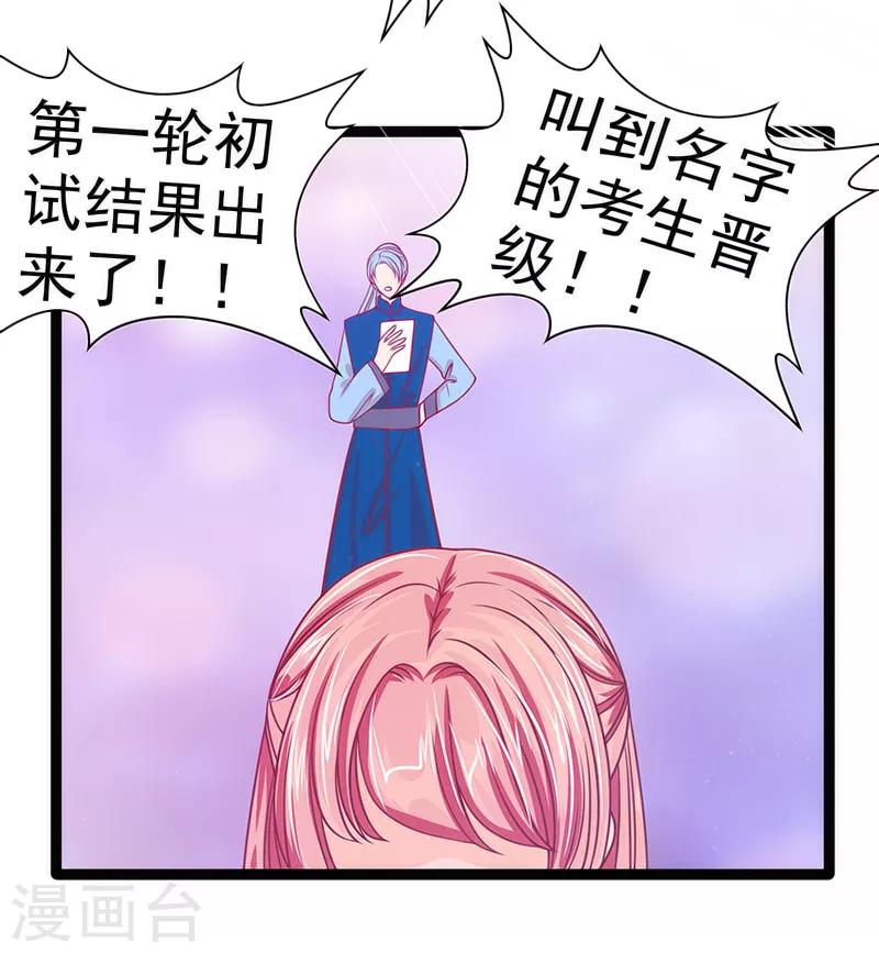 第42话 这个殿下不是本尊？！28