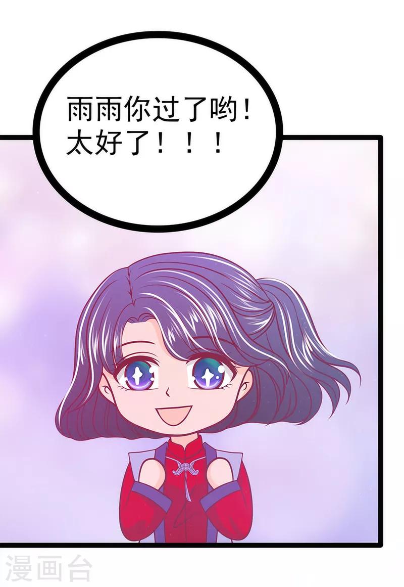 第42话 这个殿下不是本尊？！30