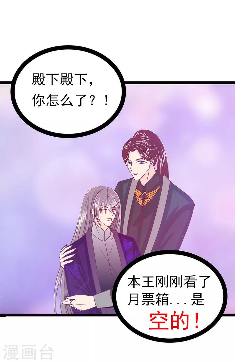 第42话 这个殿下不是本尊？！32