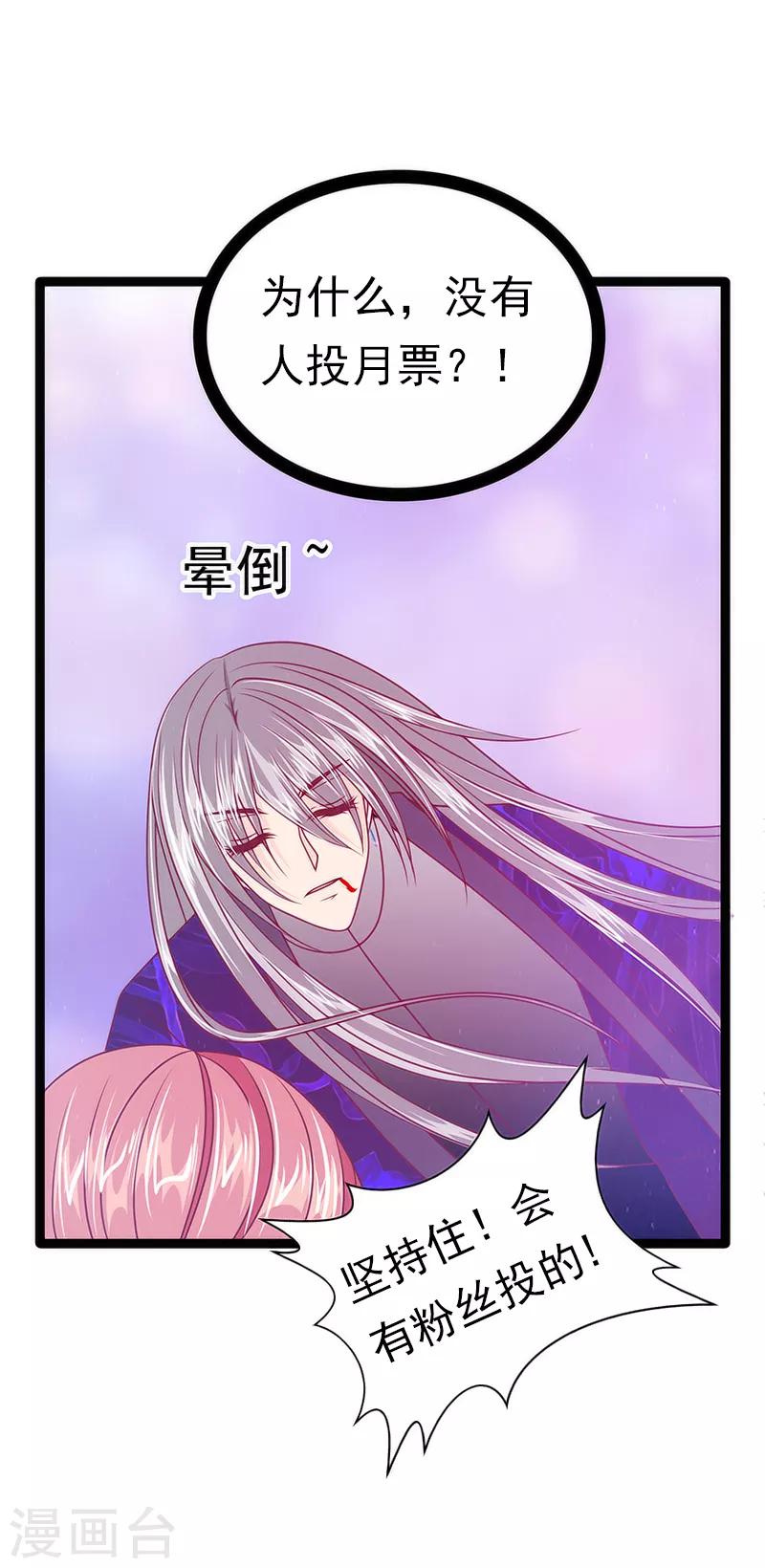 第42话 这个殿下不是本尊？！33