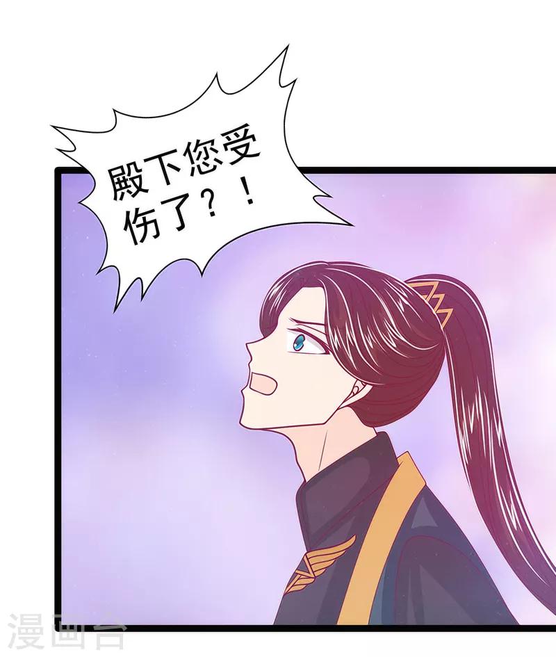 第42话 这个殿下不是本尊？！4