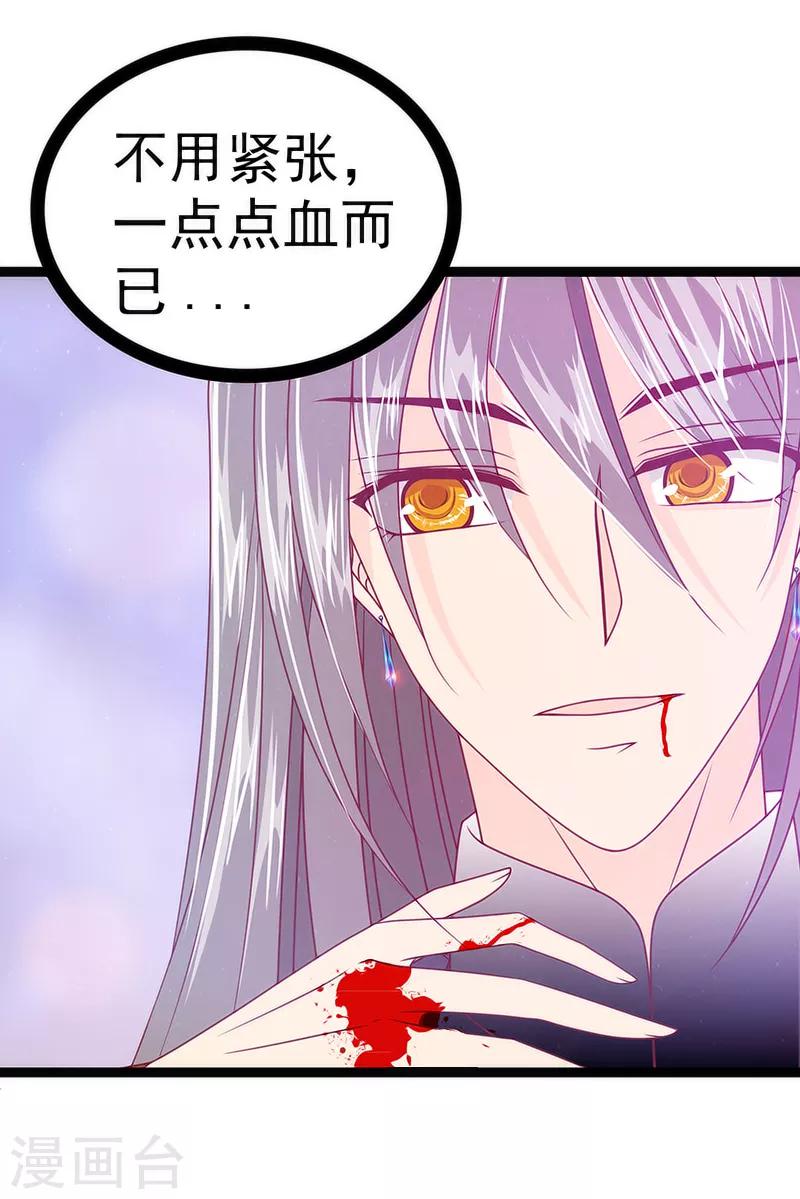 第42话 这个殿下不是本尊？！5
