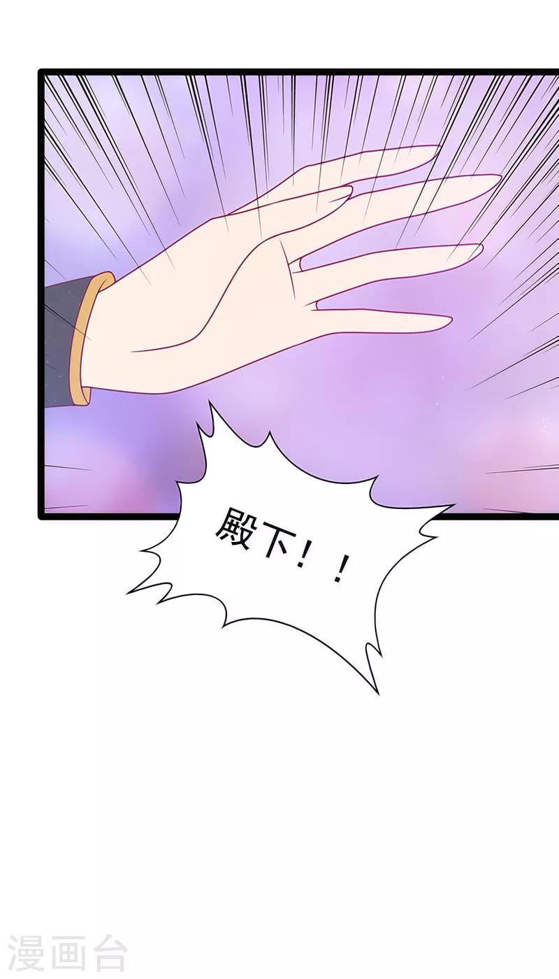 第42话 这个殿下不是本尊？！7