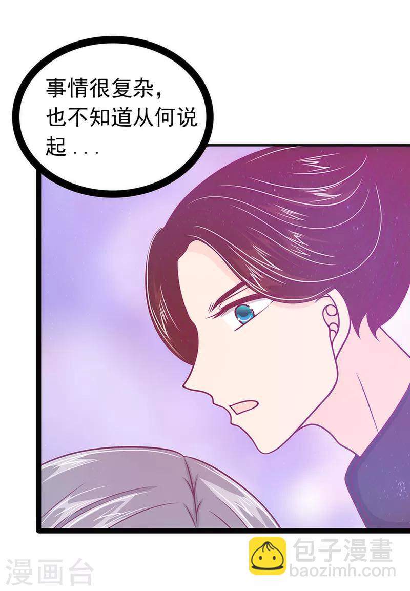 第42话 这个殿下不是本尊？！9
