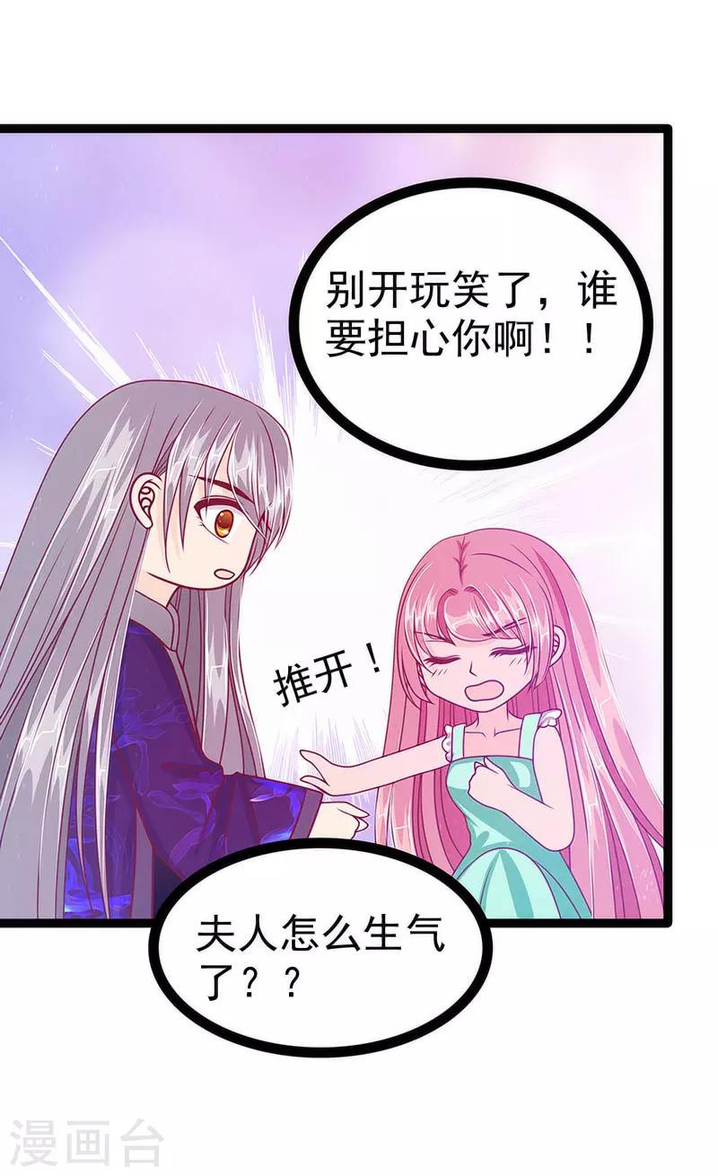 第45话 不能让她知道！14