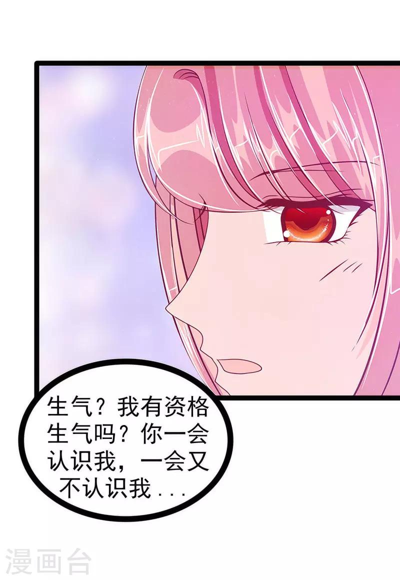 第45话 不能让她知道！15