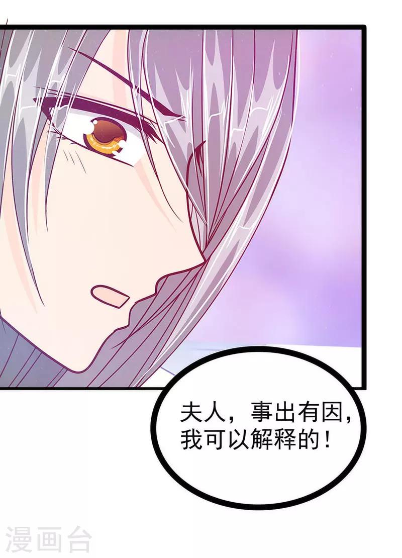 第45话 不能让她知道！16