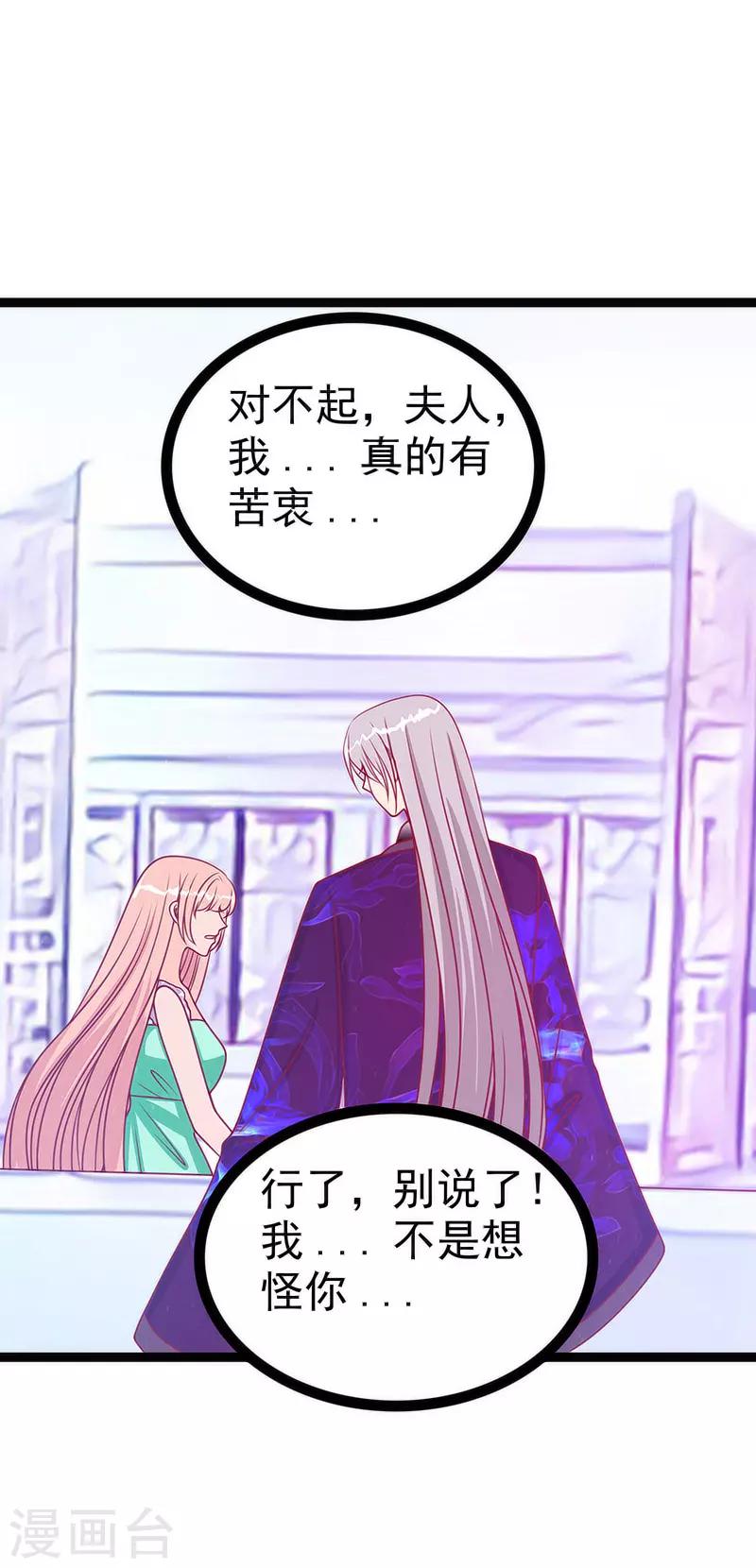 第45话 不能让她知道！20