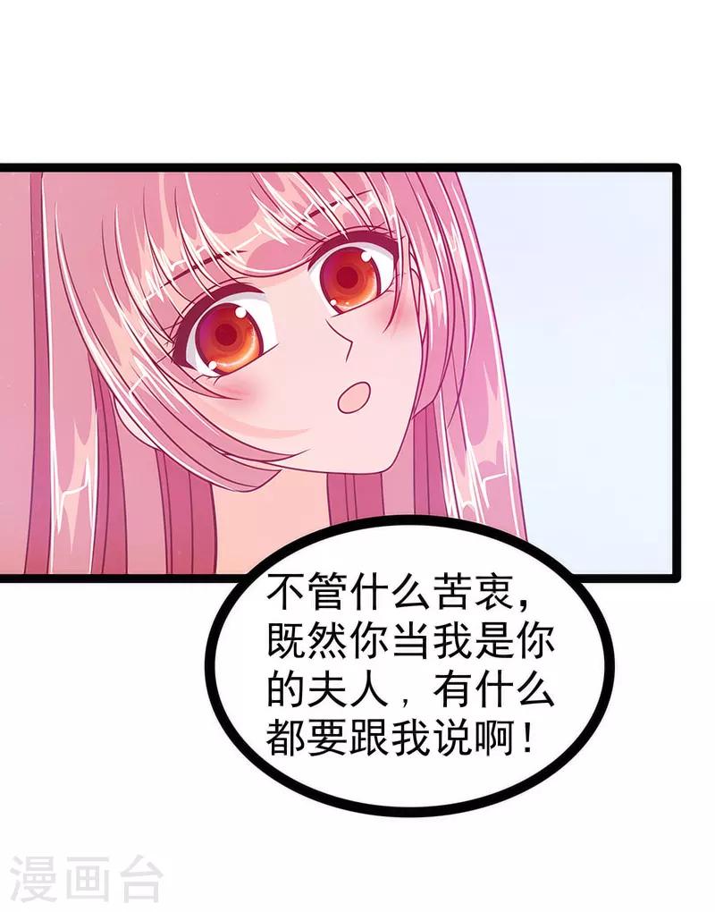 第45话 不能让她知道！21