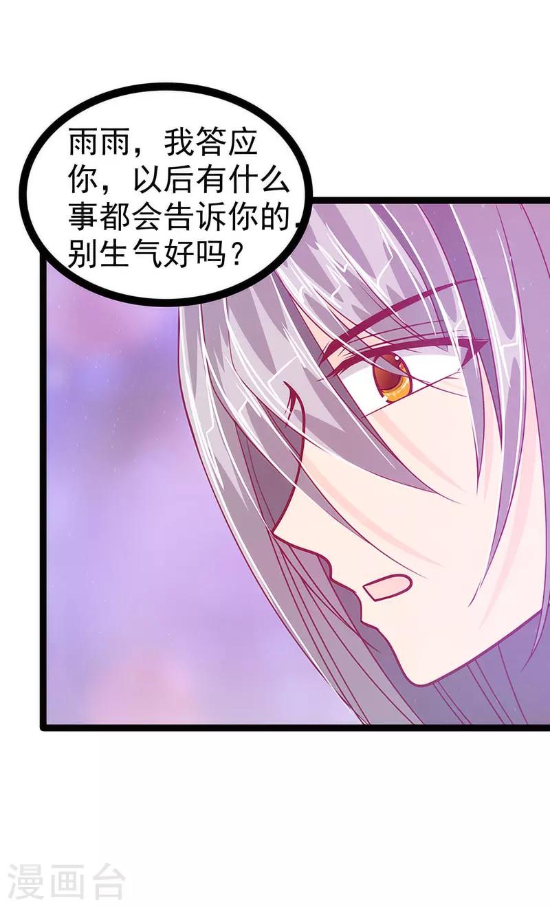 第45话 不能让她知道！22