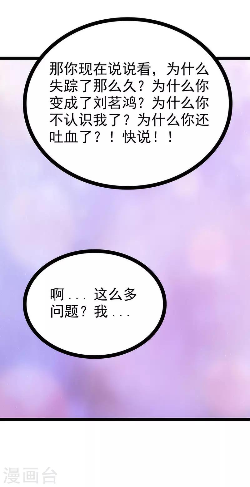 第45话 不能让她知道！25
